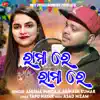 Asad Nizam, Aseema Panda & Abinash Kumar - Rama Re Rama Re - Single